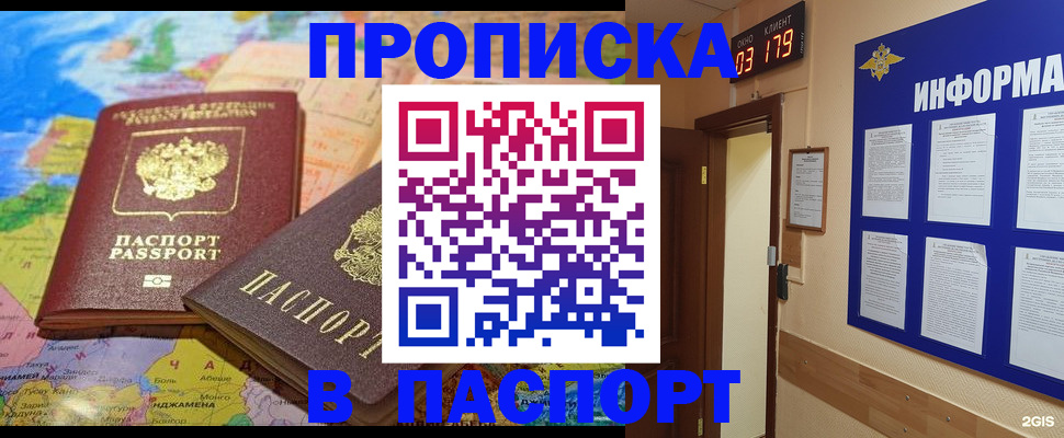 временная регистрация недорого в Угличе