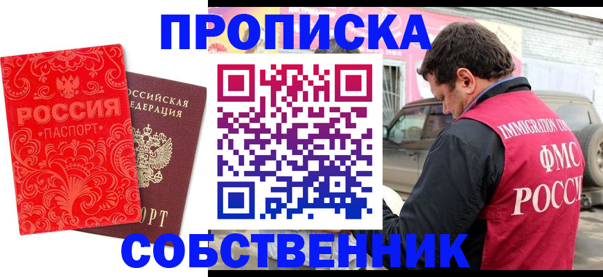 временная регистрация для школы в Угличе