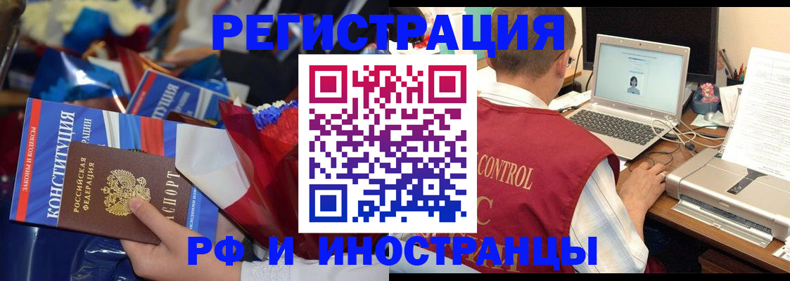 миграционный учет в Угличе